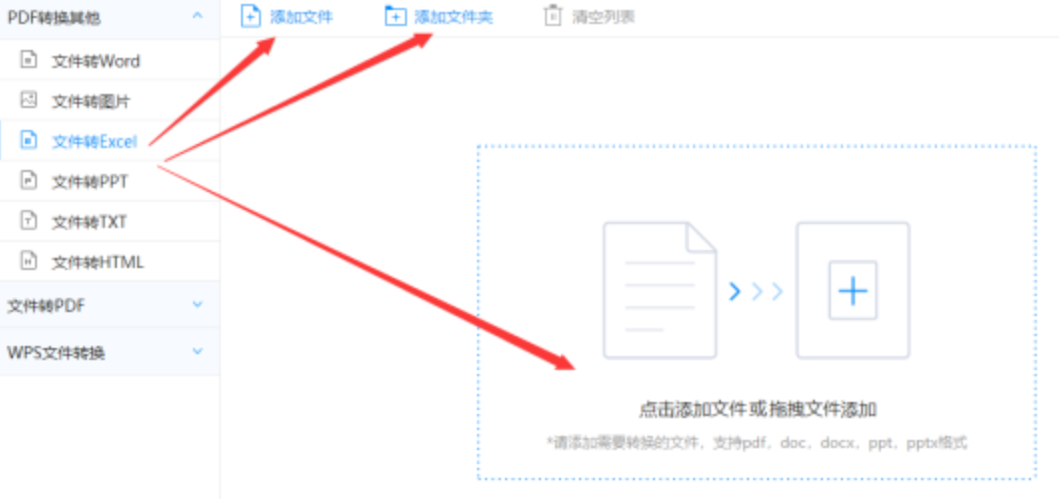 盈彩网官方使用讲解 - 选择文件格式